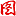 上篮降低