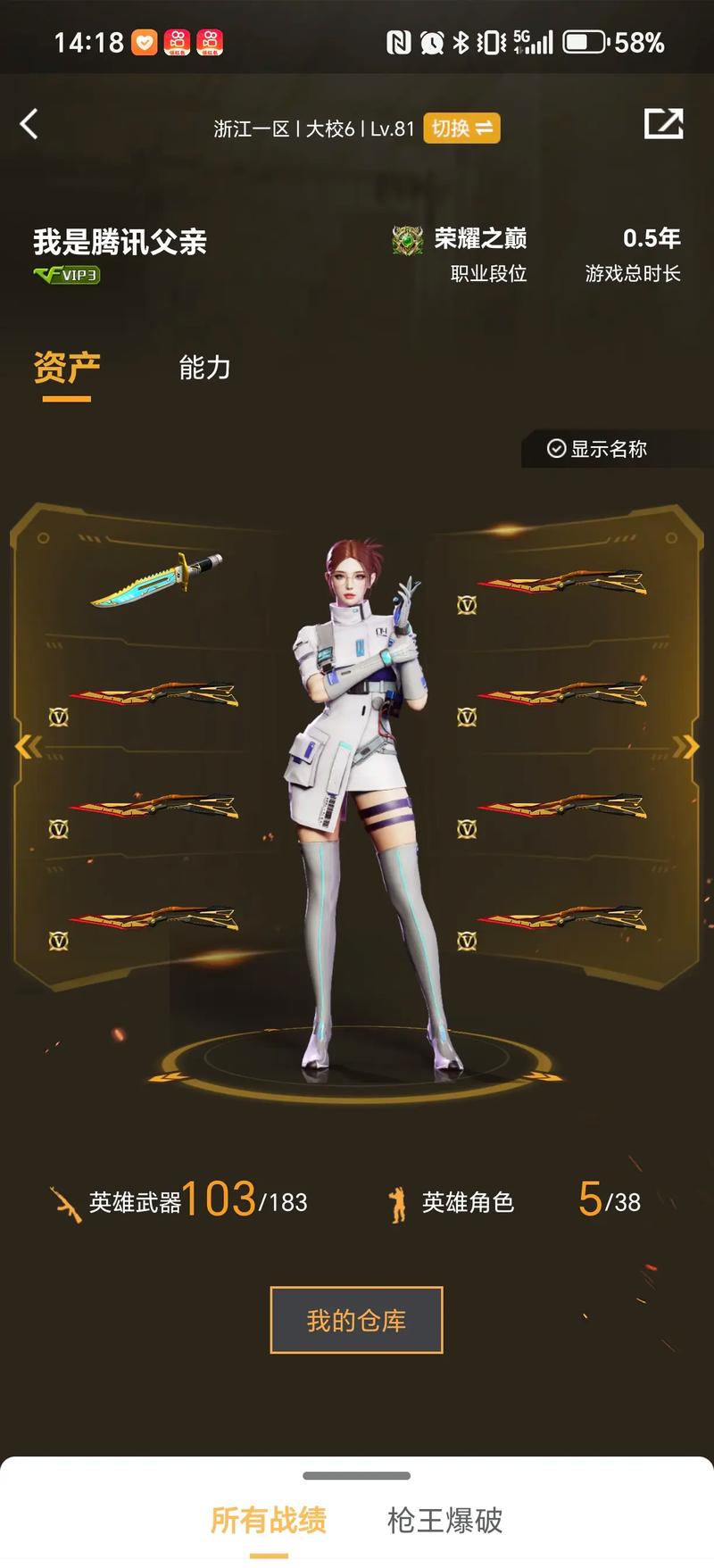 这场半决赛